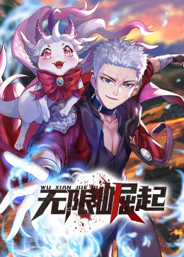 爱情神话