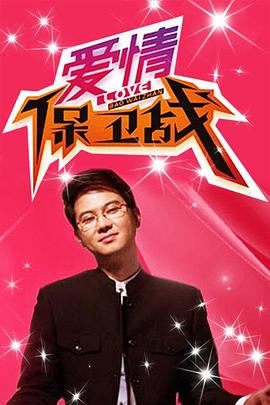 爱情狂奔
