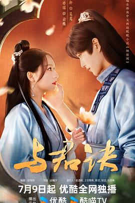 干儿子