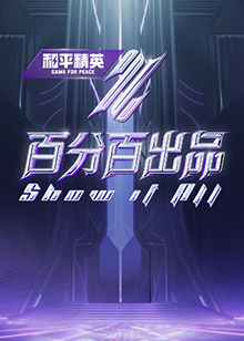 爱情拯救联盟