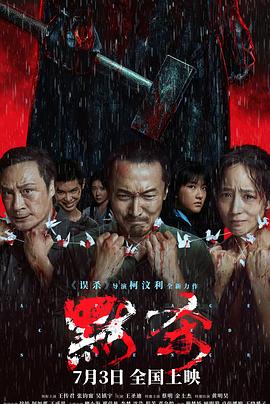 爵士灵魂