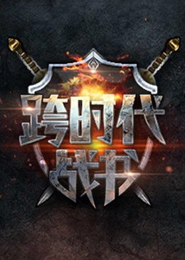 断网