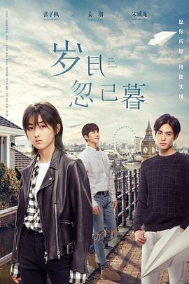 爱拼才会赢