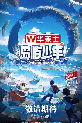 无声的旅行