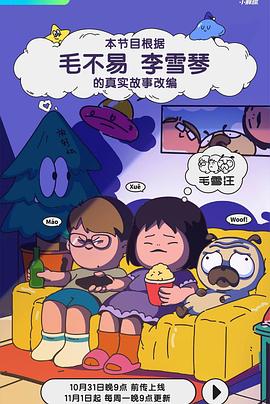爱没离开过