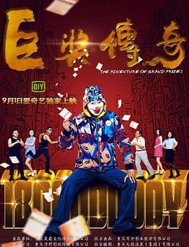 患难兄弟情