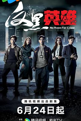 爱情的尸检报告2