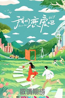 爱欲之港