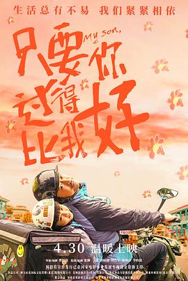 幸福不是毛毛雨