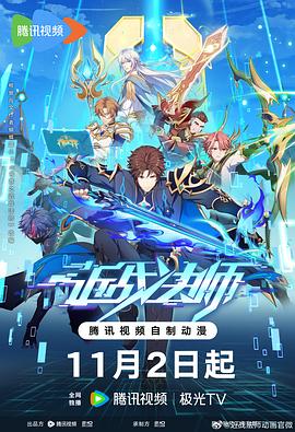 年轻之光