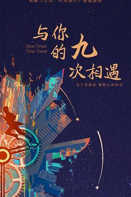 丝结之谜