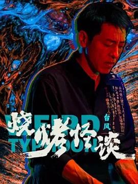 爱未远行