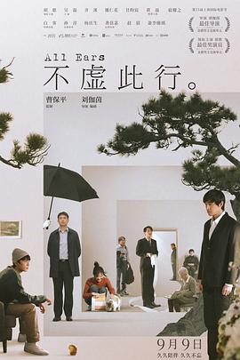 爱的后事
