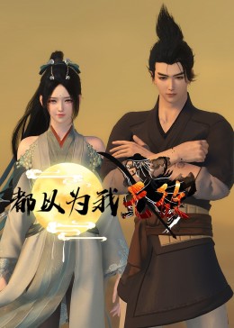 爱的种子