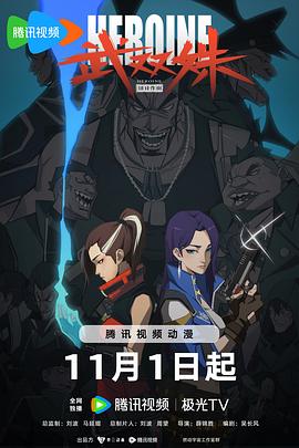 无惧的爱