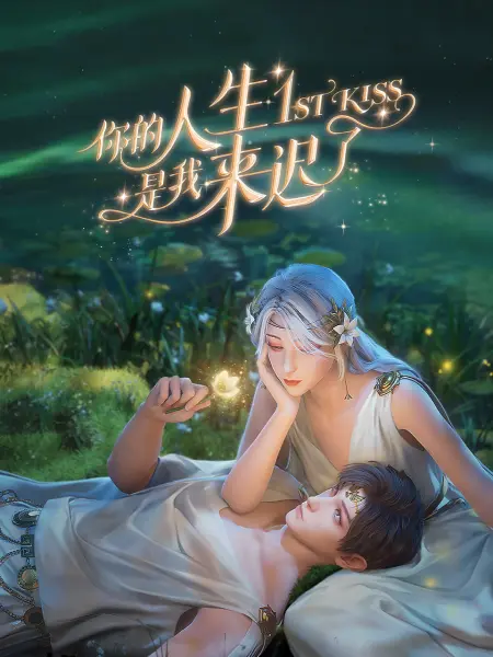 师父出马