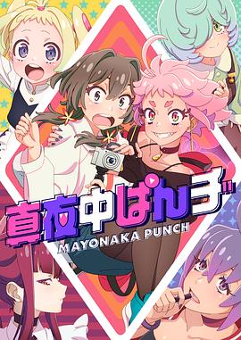 恶名