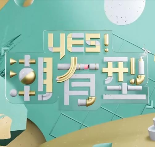 爱情维修站